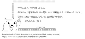 [AA]Message board Pedobear