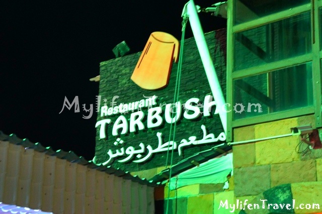 Tarbush Restaurant 35 Tarbush Restaurant 35