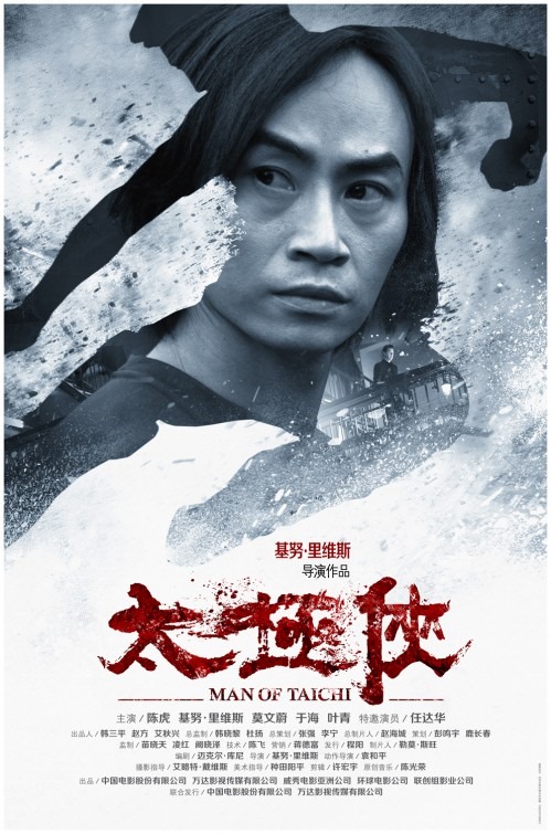man_of_tai_chi_ver5