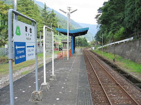 茂住駅