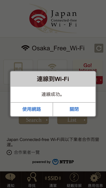 [%2528Japan%2520Connected-free%2520Wi-Fi%257Be%25C3%25A5%252CM%25C2%25BBWiFi_02%255B5%255D.png]
