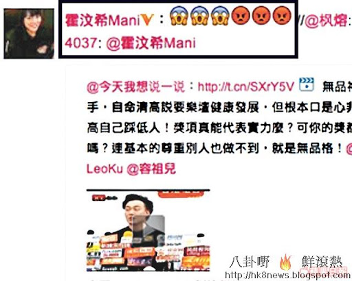 有反 Eason網友把反擊言論轉載到 Mani微博， Mani以三個憤怒表達對 Eason的不滿。