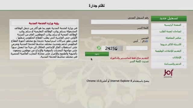 جداره3 رابط مباشر لتسجيل 1440 ومد فترة تقديم الطلبات - اخبار وطني