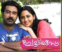 Chettayees-Malayalam-Movie-pic