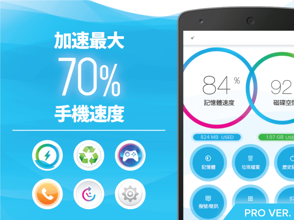 Android application Booster - Speed Cleaner Pro screenshort