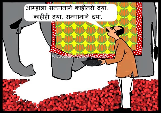 [Shiv%2520Sena%2520begging%2520for%2520respect%255B26%255D.jpg]