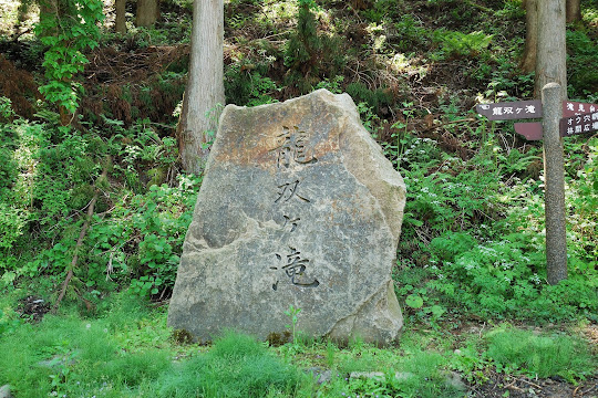 龍双ヶ滝