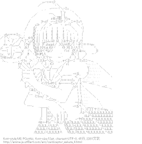 木之本桜 （カードキャプターさくら）