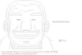 大槻「あはははは 超ウケル」（カイジ）