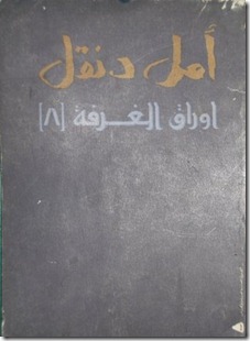 الغرفة الغرفة