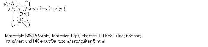 [AA]Guitar