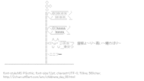[AA]Carp streamer Friedrice (Children’s Day)