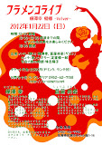 20120122_rakuan_a4.jpg
