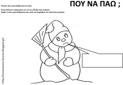 χιο3 χιο3