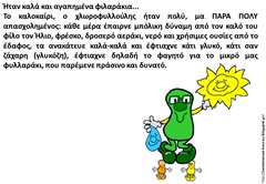 φυ4 φυ4