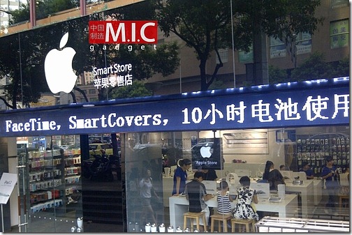 Fake Apple Stores Changed Their Name To Smart Stores