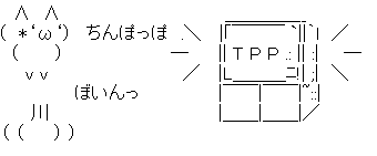 TPP　特別番組１