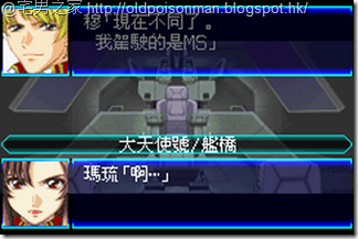 Super_Robot_Taisen_J_V1.0_Starteams_CHT.268
