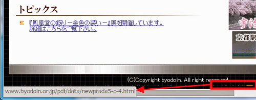 byodoin02.jpg