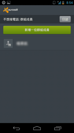 avast! 手機安全軟體-27