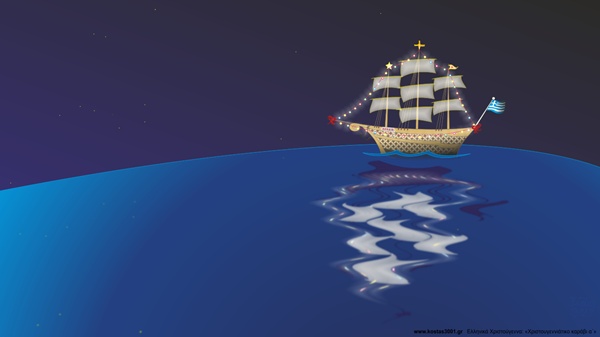 Greek Christmas ship [hd] - Kostas3001.jpg