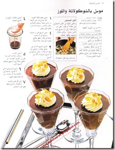 كتاب افضل الحلويات باللغة العربية 0015_thumb