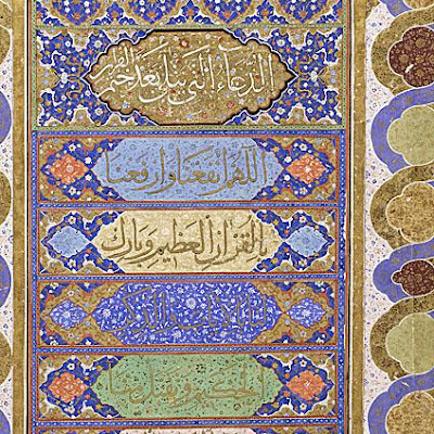 Page from a Manuscript of the Quran :: Origin = Iran :: Period = circa 1550-1575 :: Collection = Shinji Shumeikai Discretionary Fund (AC1999.158.1) :: Type = Manuscript; Bookmanuscriptalbum; Calligraphy, Ink, opaque watercolor and gold on paper, 20 x 13 in. (50.8 x 33.02 cm) AC1999_158_1.jpg