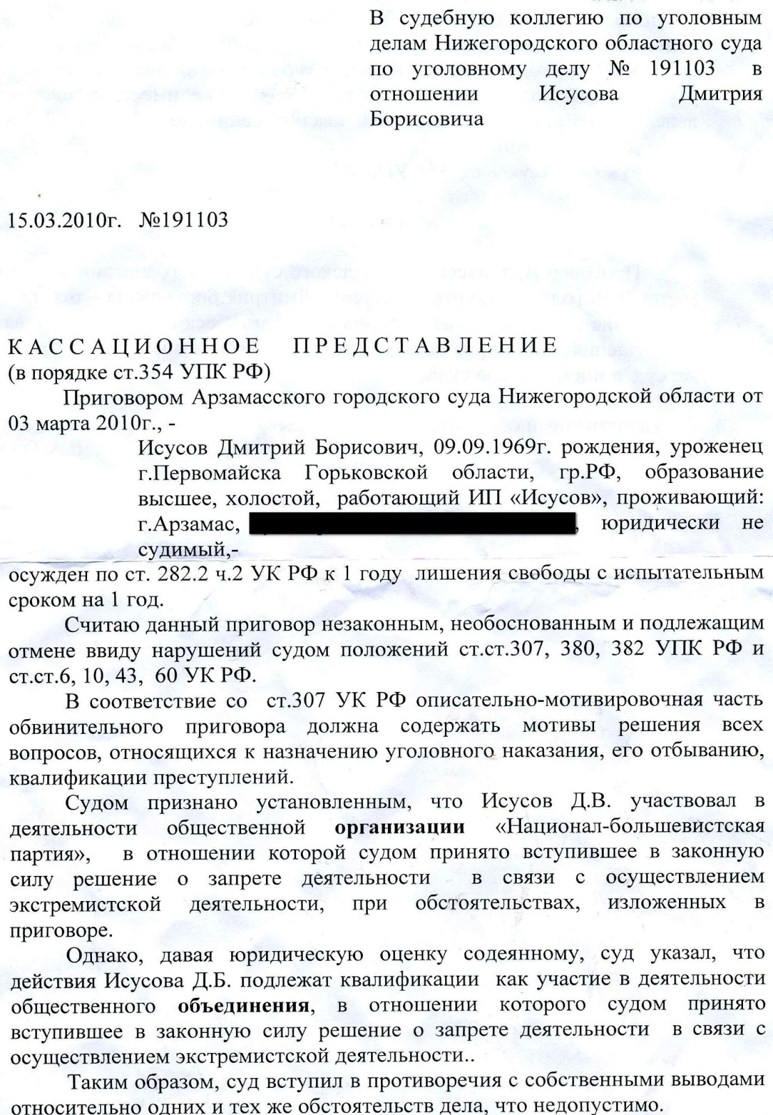 1 ЧАСТЬ УК РФ 1 часть ук рф: