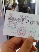 青春18きっぷ