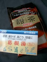 甜茶と葛根湯