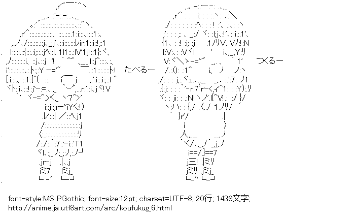 アスキーアートリサイクル保管庫 出張所 アニメ