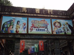 九族文化村-005 九族文化村-005