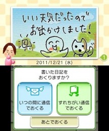 swapnote_3ds_japanese