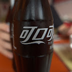 eine Coca Cola bitte