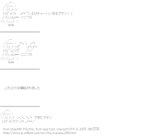 [AA]イカ娘「えびチャーハン作るでゲソ！！」 （侵略！イカ娘）