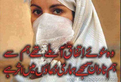 2 Line Urdu Shayari Love