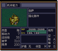 WGF第四次0.98漢化版060 WGF第四次0.98漢化版060