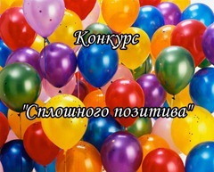 конкурс