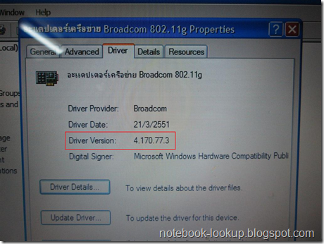 บันทึกช่าง แก้ปัญหา Compaq CQ40 ไม่เจอสัญญาณ Wireless ใน Windows XP บันทึกช่าง แก้ปัญหา Compaq CQ40 ไม่เจอสัญญาณ Wireless ใน Windows XP