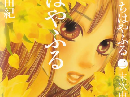 [Fall2011Chihaya%255B3%255D.jpg]