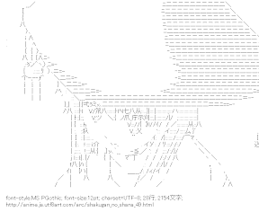 [AA]ヘカテー （灼眼のシャナ）