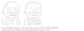 間抜作 ＆ 天地無用 （ついでにとんちんかん）