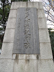 Yasukuni Shrine
