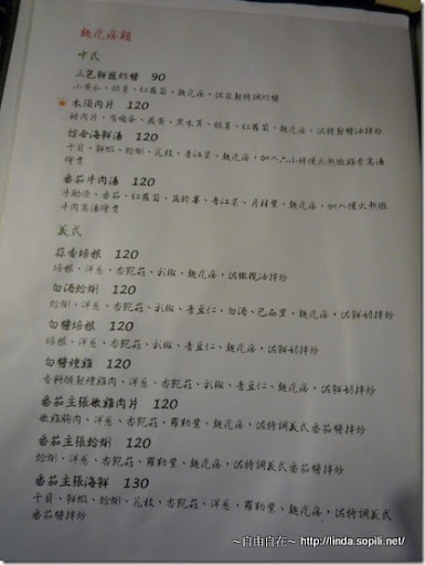 挑逗味蕾-菜單2 挑逗味蕾-菜單2