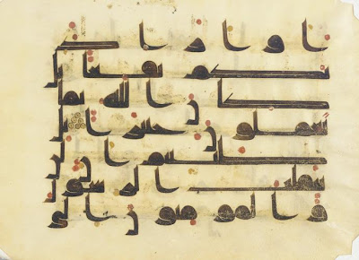 Folio from a Koran | Origin: North Africa or Middle East, North Africa or Middle East | Period: 8th-9th century | Details: Not Available | Type: Ink, color, and gold on parchment | Size: H: 23.8 W: 33.3 cm | Museum Code: F1930.65 | Photograph and description taken from Freer and the Sackler (Smithsonian) Museums.