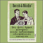А.14-6 
Фасадная доска «Страховое общество «Якорь». Жесть, 22 х 27  см.  Конец XIX–начало XX в. 
Из коллекции Л.И. Лифлянда.