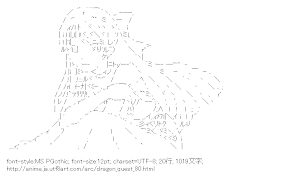 [AA]フローラ （ドラゴンクエスト）