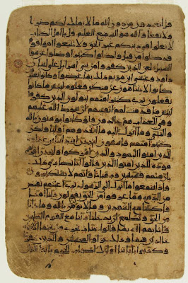 Folio from a Koran | Origin: Iran | Period: 11th-12th century | Details: Not Available | Type: Black ink, red, green and yellow paint on paper | Size: H: 28.3 W: 18.5 cm | Museum Code: S1998.9 | Photograph and description taken from Freer and the Sackler (Smithsonian) Museums.