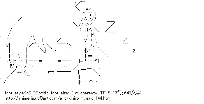 きんいろモザイク,九条カレン,寝る