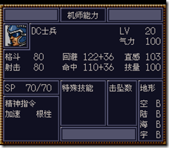 WGF第四次0.98漢化版109